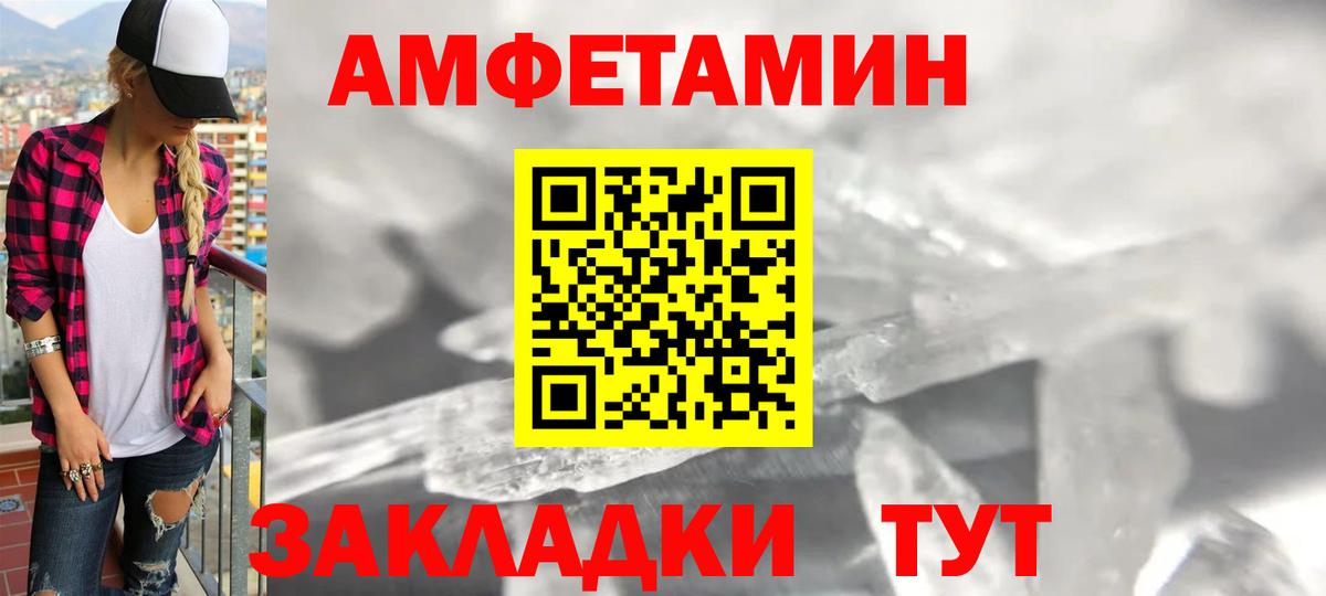Амфетамин VHQ Кострома
