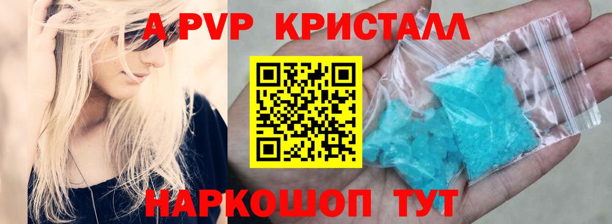 Alpha-PVP крисы CK  Вход с VPN  APVP крисы CK  А ПВП  Кострома 