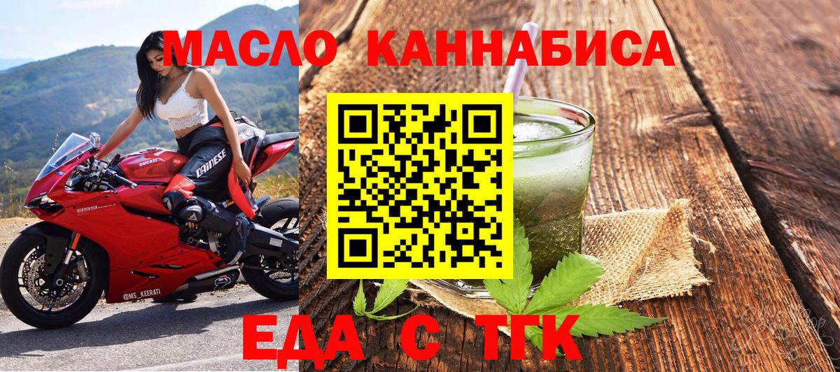 Печенье с ТГК конопля Кострома