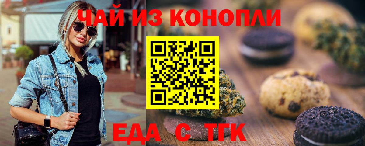 Кострома  Еда ТГК марихуана  Вход с VPN 