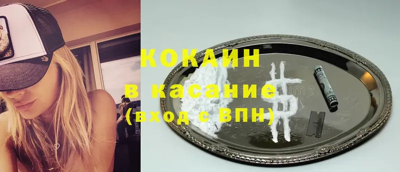 Cocaine Колумбийский  наркота  Кострома 