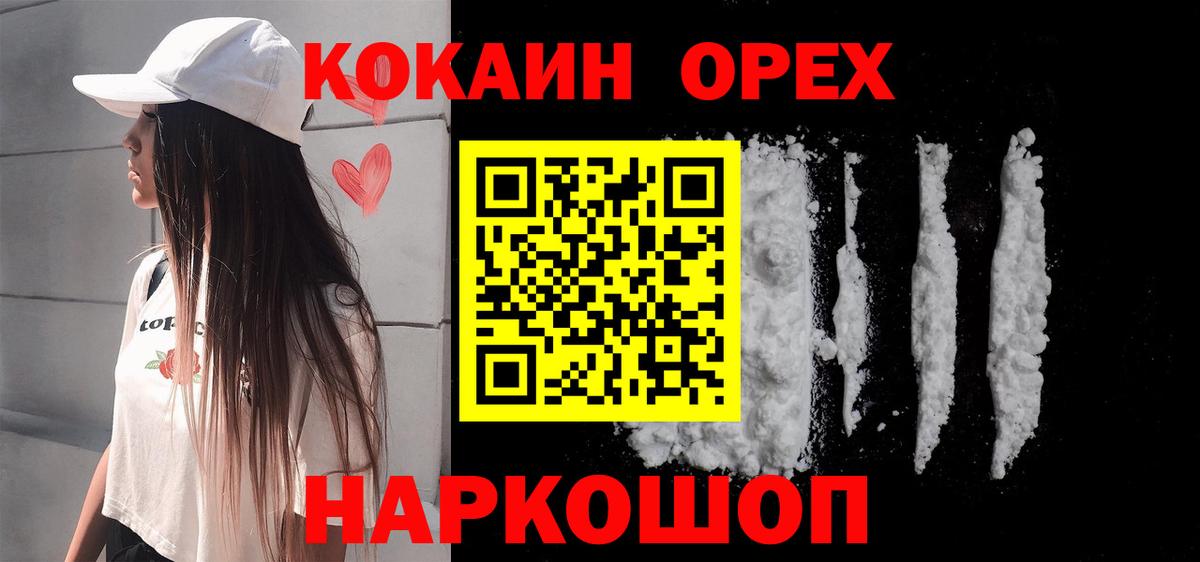 Cocaine Fish Scale  Вход с VPN  Кокаин Боливия  Cocaine  Кострома 