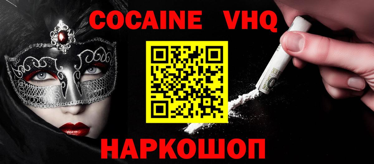 Альфа ПВП СОЛЬ   Марихуана  Меф   Cocaine  ГАШ  Кострома  Гашиш 
