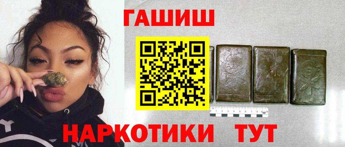 ГАШ убойный  ГАШ hashish  Гашиш  Кострома  Вход с VPN 
