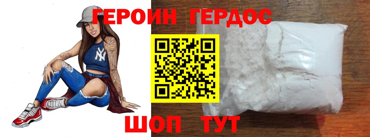 Героин Афган  Кострома 