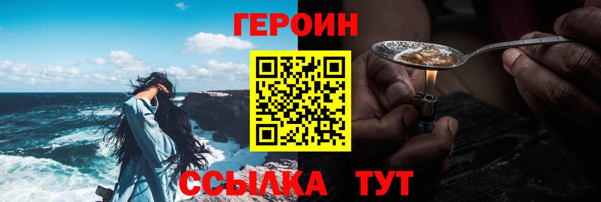Кострома  ГЕРОИН хмурый  Героин  Вход с VPN 