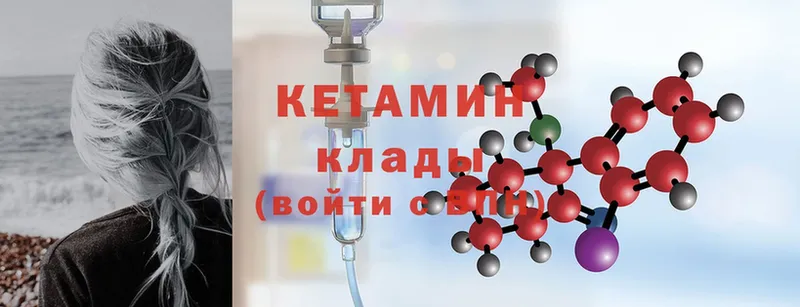 площадка наркотические препараты  Кострома  КЕТАМИН ketamine 