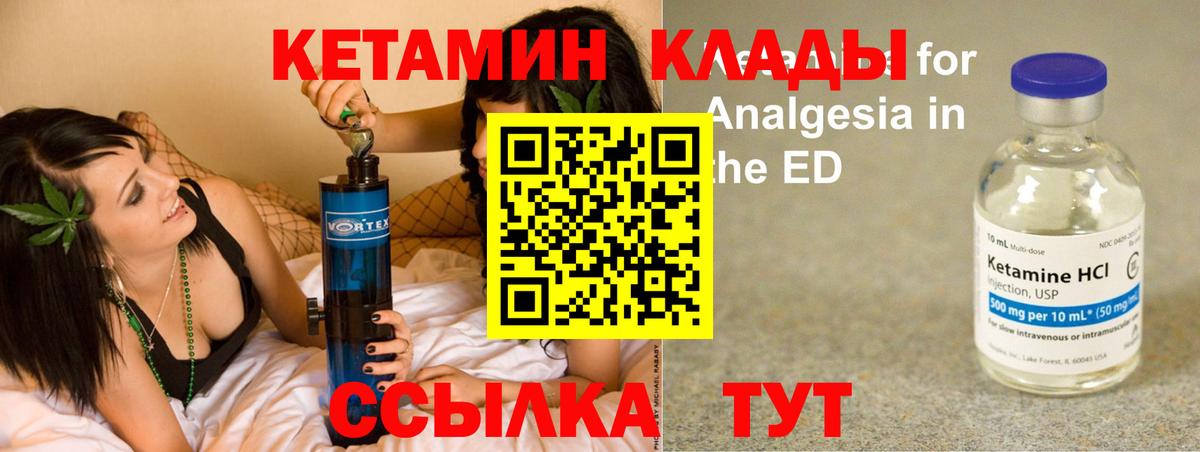 Кетамин VHQ Кострома