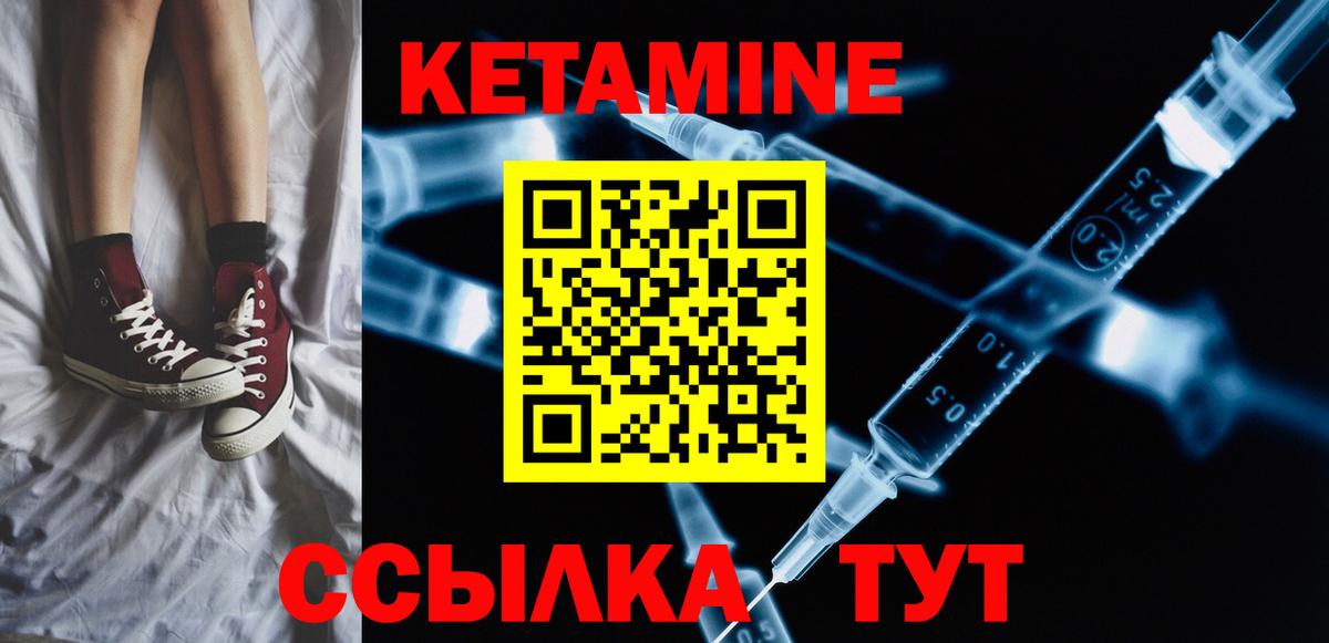 Кострома  Кетамин VHQ  Вход с VPN 