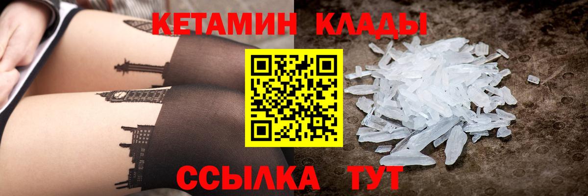 Кетамин VHQ Кострома