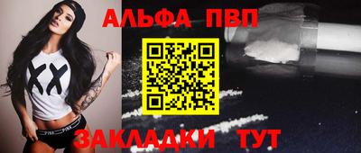 ALPHA PVP Гай