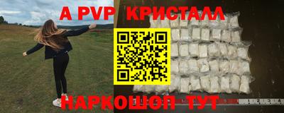 альфа пвп VHQ Гагарин