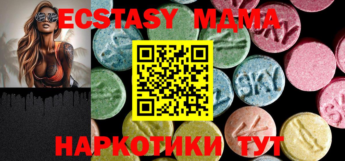МДМА Molly  МДМА  Кострома  Вход с VPN 