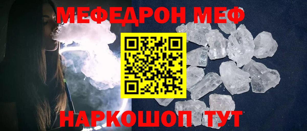 МЕФ мука  Кострома  Мефедрон mephedrone 