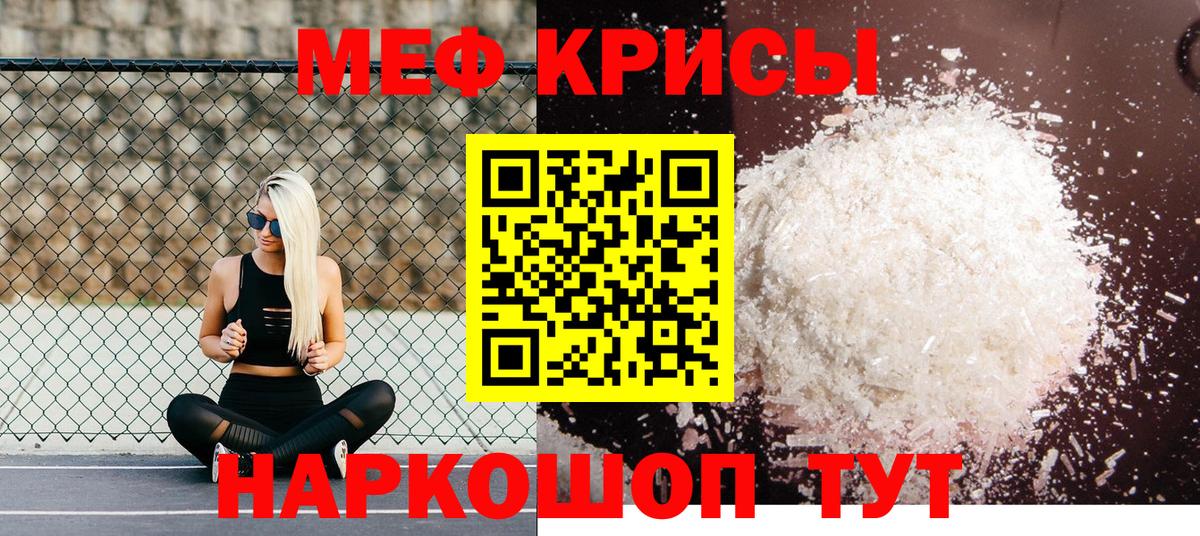 МЕФ  Меф мяу мяу  Кострома  Вход с VPN  МЯУ-МЯУ мука 