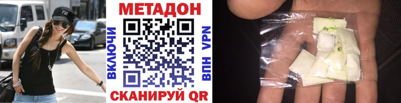 МЕТАДОН белоснежный  закладки  Кострома 