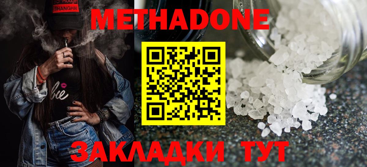 Метадон VHQ  Вход с VPN  Кострома  Метадон кристалл 