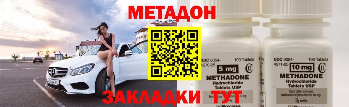 МЕТАДОН methadone  кракен ссылки  Кострома  Метадон кристалл 