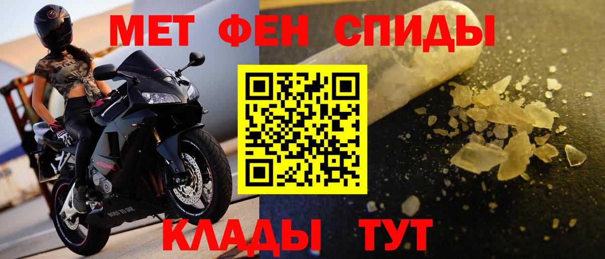 Первитин мет Кострома