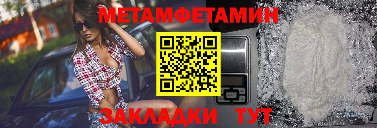 Первитин пудра  Кострома 