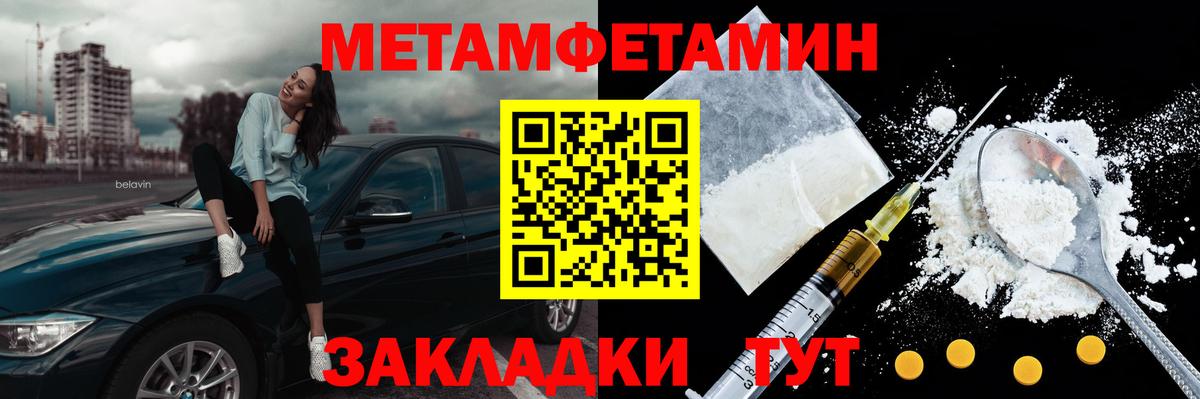 Метамфетамин Декстрометамфетамин 99.9%  Метамфетамин  Кострома  Вход с VPN 