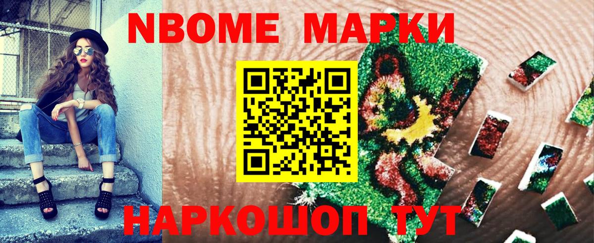 Кострома  наркота  Вход с VPN  Марки 25I-NBOMe 1500мкг 